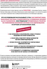 Код иммунитета. Как циркадные ритмы, питание и хронический стресс влияют на иммунное старение - Фото 1