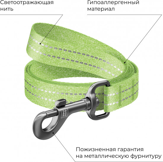 Поводок для собак «Re-cotton»