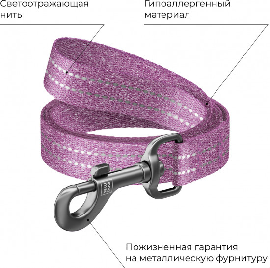 Поводок для собак «Re-cotton»