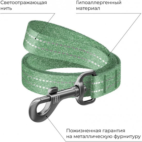 Поводок для собак «Re-cotton»