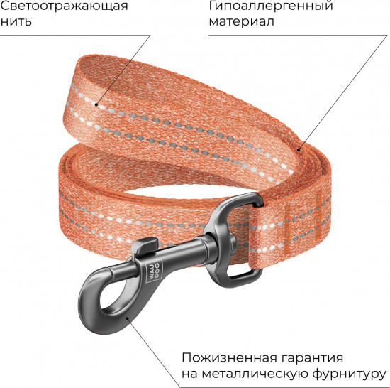 Поводок для собак «Re-cotton»
