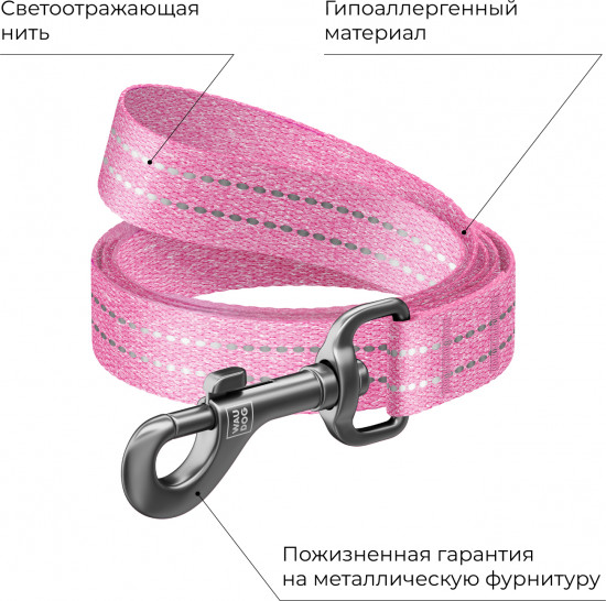 Поводок для собак «Re-cotton»
