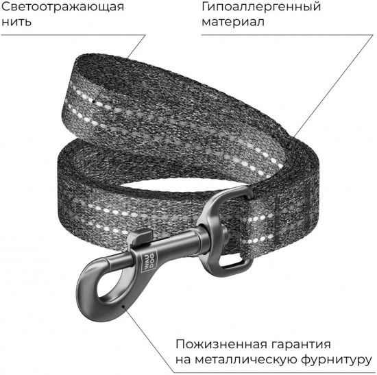 Поводок для собак «Re-cotton»