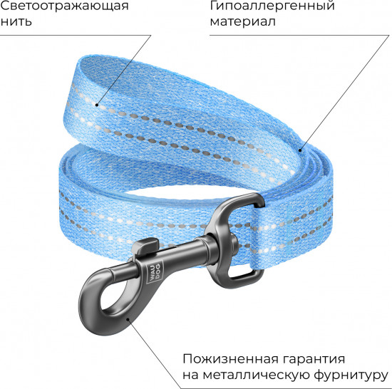 Поводок для собак «Re-cotton»