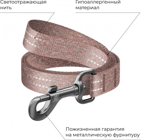 Поводок для собак «Re-cotton»