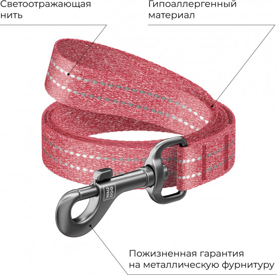 Поводок для собак «Re-cotton»