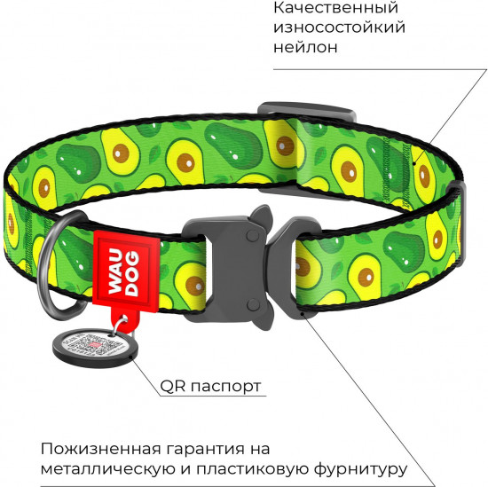 Ошейник для собак с QR-паспортом «Авокадо»