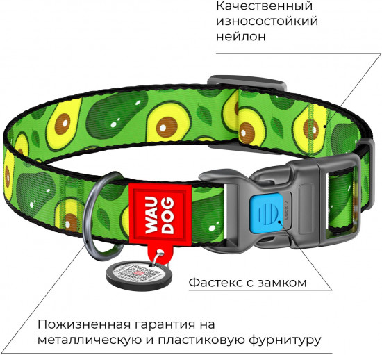 Ошейник для собак с QR-паспортом «Авокадо»
