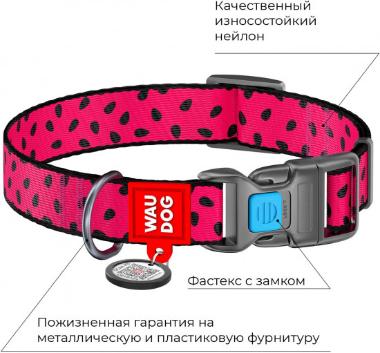 Ошейник для собак с QR-паспортом «Арбуз»