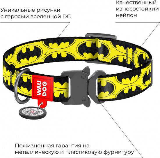 Ошейник для собак с QR-паспортом «Бэтмен Лого»