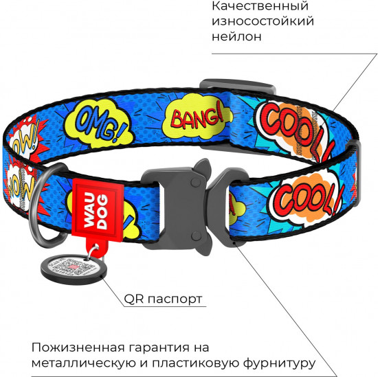 Ошейник для собак с QR-паспортом «Вау»