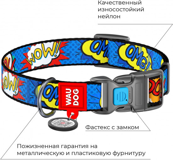 Ошейник для собак с QR-паспортом «Вау»