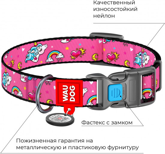 Ошейник для собак с QR-паспортом «Единороги»