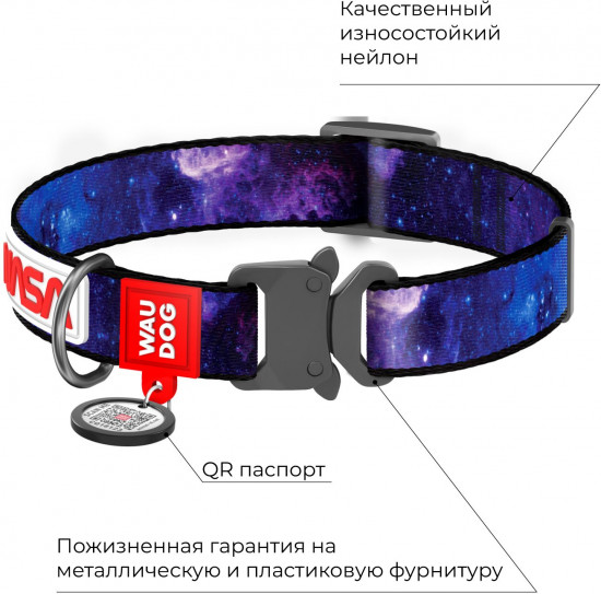 Ошейник для собак с QR-паспортом «Nasa21»