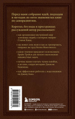 Пять великих книг, меняющих судьбу - Фото 1