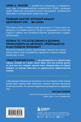 Рецепт хорошего сна. 7 дней до ощущения бодрости после сна - Фото 1