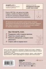 Ни Сы. Будь уверен в своих силах и не позволяй сомнениям мешать тебе двигаться вперед - Фото 1