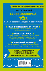 Бесприданница. Гроза - Фото 1