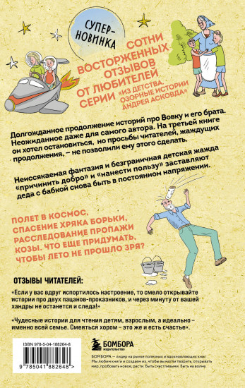 Как мы с Вовкой