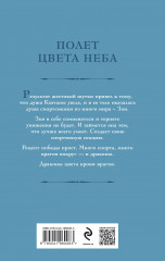 Дракон цвета крови - Фото 1