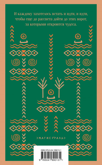 Потерянные следы