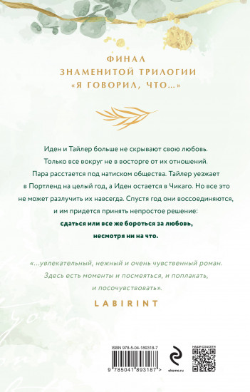 Я говорил, что скучал по тебе?