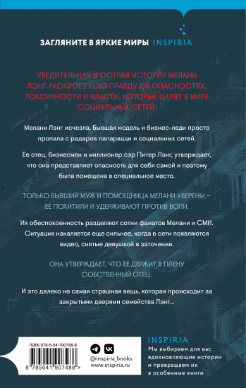 Уродливая правда