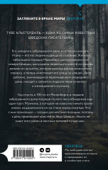 Тебя никто не найдет - Фото 1