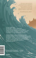 Прядущая. И оживут слова - Фото 1