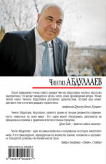 Отравитель - Фото 1