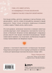 Выбирай себя каждый день. Воркбук для привлечения любви, счастья и гармонии - Фото 1