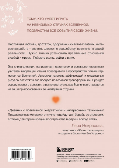 Выбирай себя каждый день