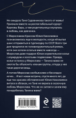 Три последних дня - Фото 1