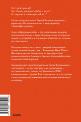 Недурные слова. Книга, которую вы не прочтёте вслух, но точно покажете друзьям - Фото 1