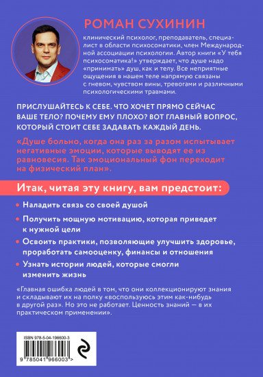 У тебя психосоматика!