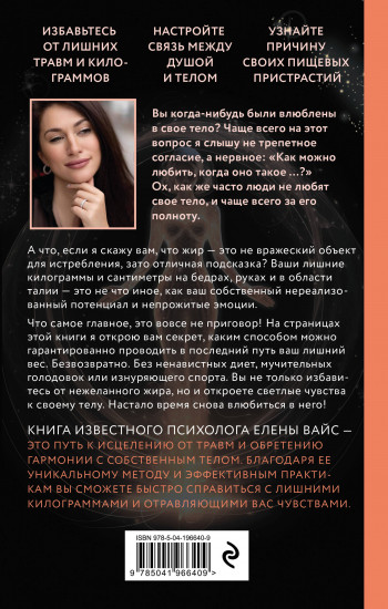 Крик тела