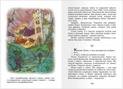 Гиперболоид инженера Гарина - Фото 6