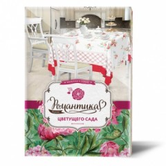 Скатерть Романтика «Розовый ноктюрн» (145х110 см) - Фото 1