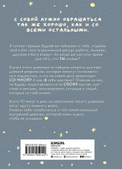 Дневник моей любимой маленькой внутренней девочки - Фото 1