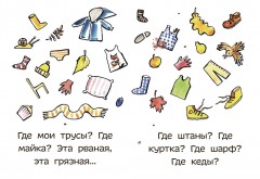 Раз, два, три - замри! (комплект из 8 книг) - Фото 2