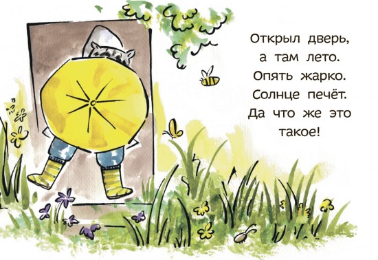 Раз, два, три - замри!