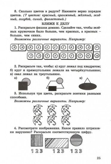 Ступеньки в большой мир. 1 класс