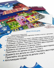Аппликация 3D «Маяк» - Фото 4
