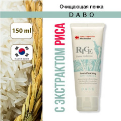 Пенка для умывания с экстрактом риса «Rice Nature Collection Whitening Foam Cleansing» - Фото 1