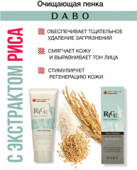 Пенка для умывания с экстрактом риса «Rice Nature Collection Whitening Foam Cleansing» - Фото 2