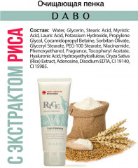 Пенка для умывания с экстрактом риса «Rice Nature Collection Whitening Foam Cleansing» - Фото 3