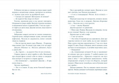 Я помню музыку Прованса - Фото 2