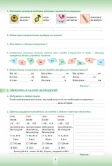 Атлас. Естествознание. 5 класс - Фото 1