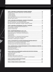 Framed Ink 2. Формат, энергия кадра и композиция для визуального сторителлинга - Фото 2