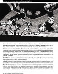 Framed Ink 2. Формат, энергия кадра и композиция для визуального сторителлинга - Фото 3